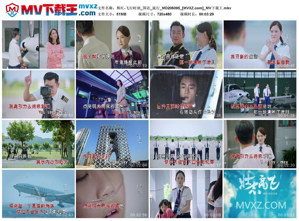 韩红-飞行时刻_国语_流行_MD206095